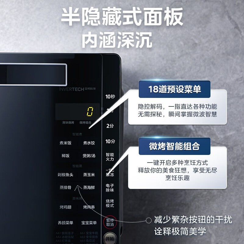 Встроенная инверторная микроволновая печь Midea M3-208E
