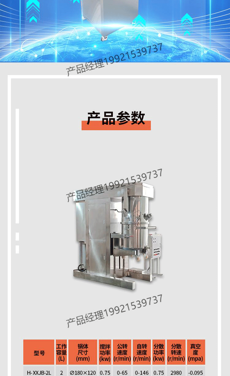 Planetary mixer vacuum heating high viscosity paste coating silicone laboratory dual planetary mixer stainless steel