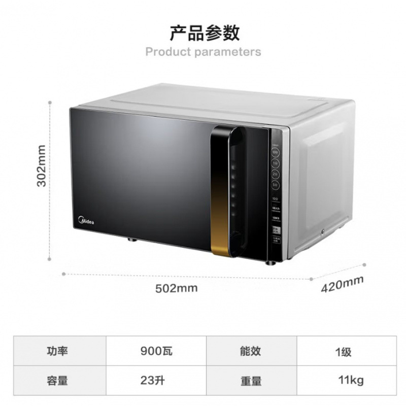Микроволновая печь Midea X3-233A с плоским дном