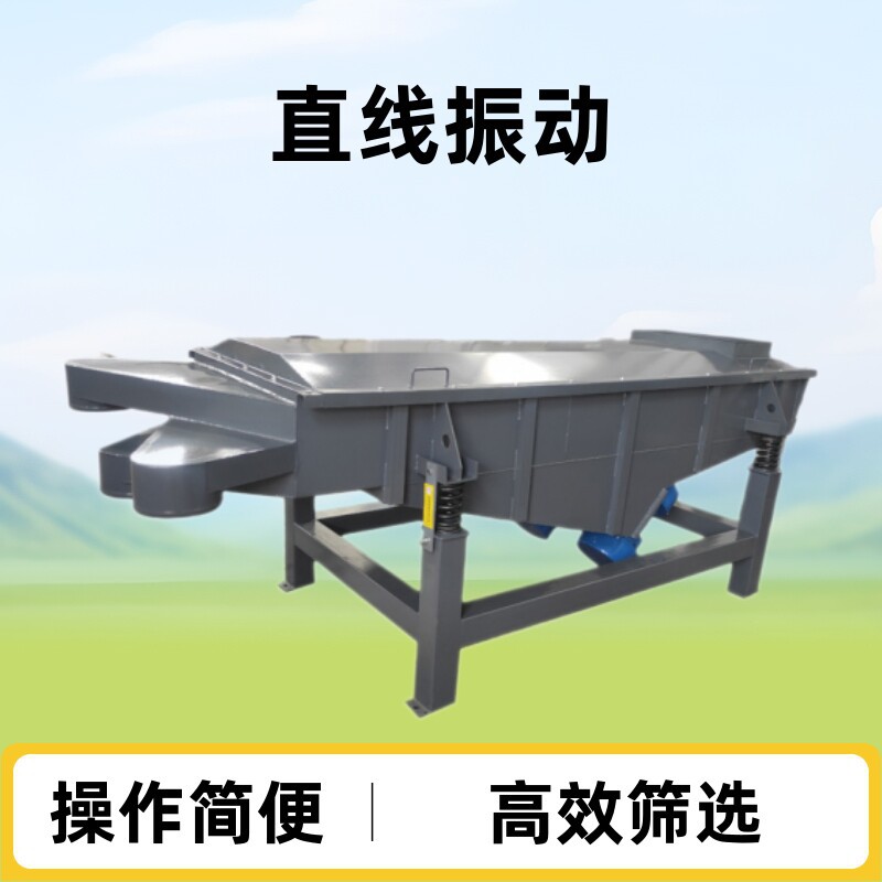 Screw hardware peanut soybean linear vibrating screen 304 stainless steel food particle impurity removal high yield wear-resistant type