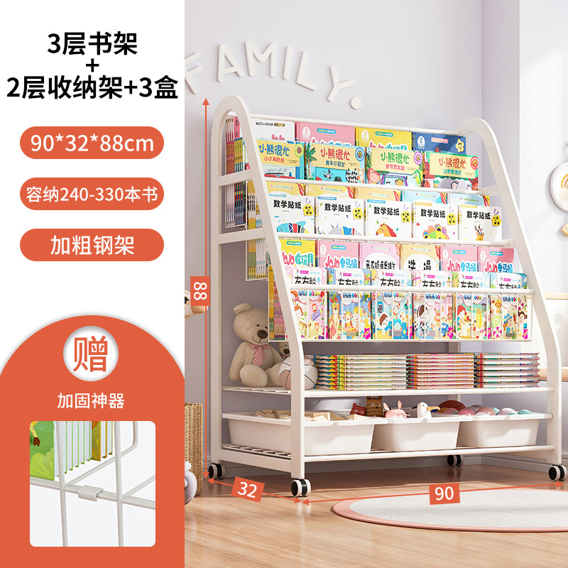 Strictly select children's bookshelf, home picture book reading area, mobile toy storage, simple baby bookshelf shelf, floor standing