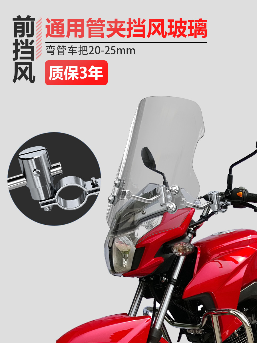 Подходит для мотоцикла Haojue DKS Other 50 Suzuki Honda CB400F, модификация лобового стекла GL Other 5