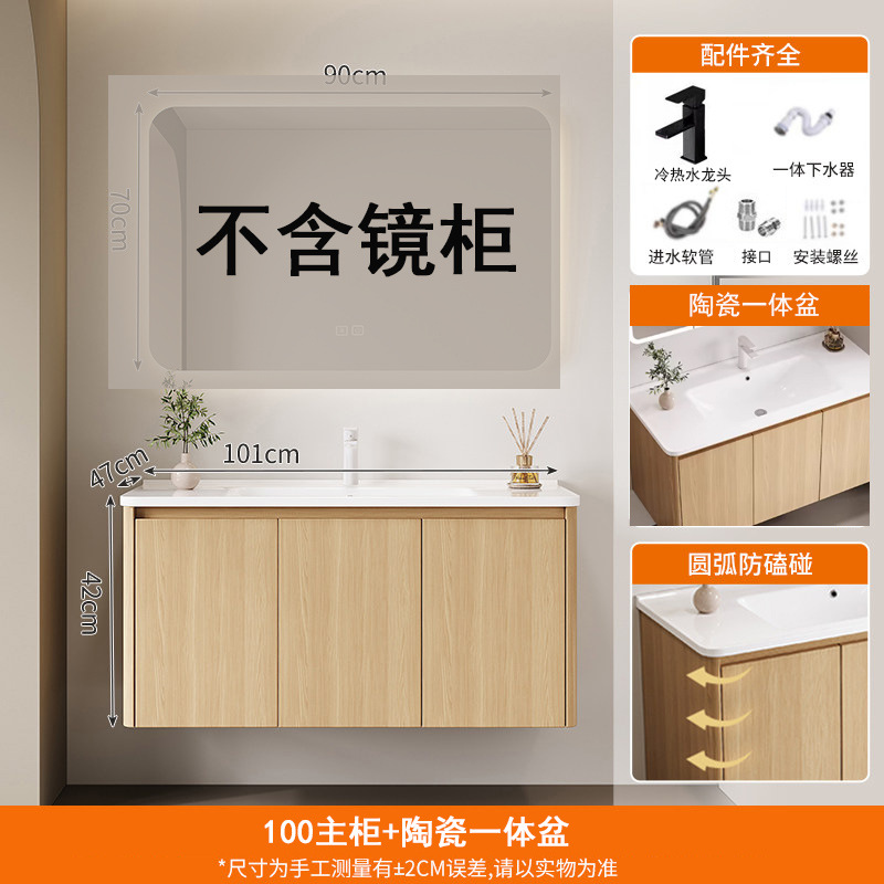 Wood colored honeycomb aluminum bathroom cabinet, mirror cabinet, combination of circular arc angle ceramic integrated basin, washbasin, sink, and wash basin