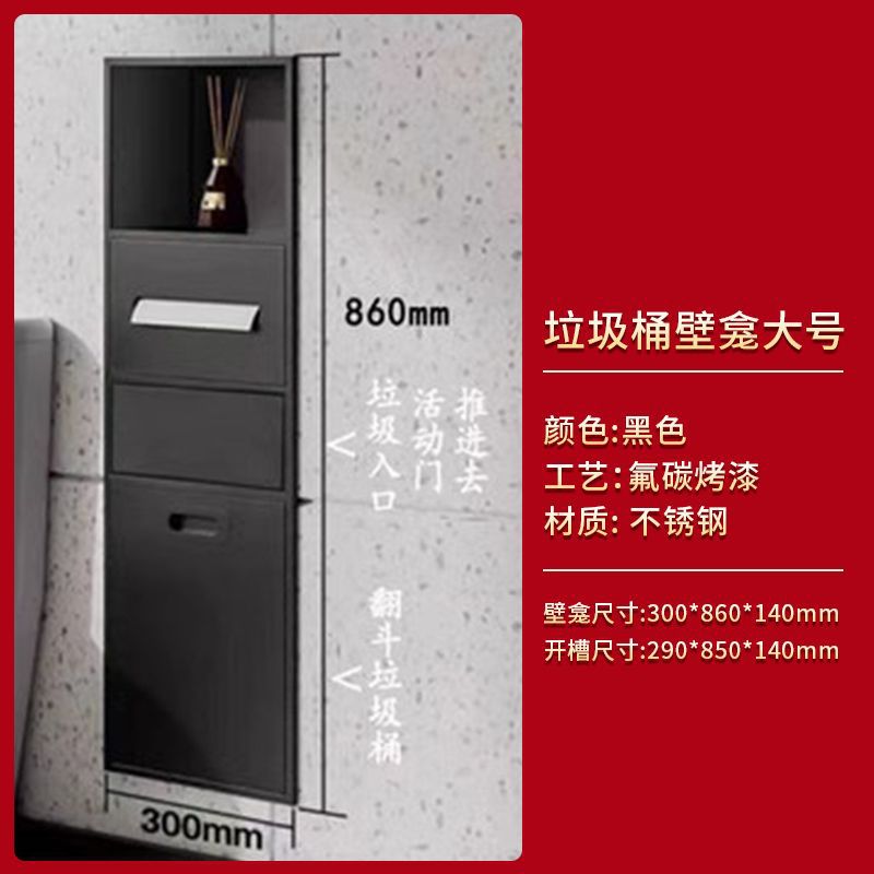 Toilet niche shelf, stainless steel trash bin, embedded bathroom tissue box, upright cabinet