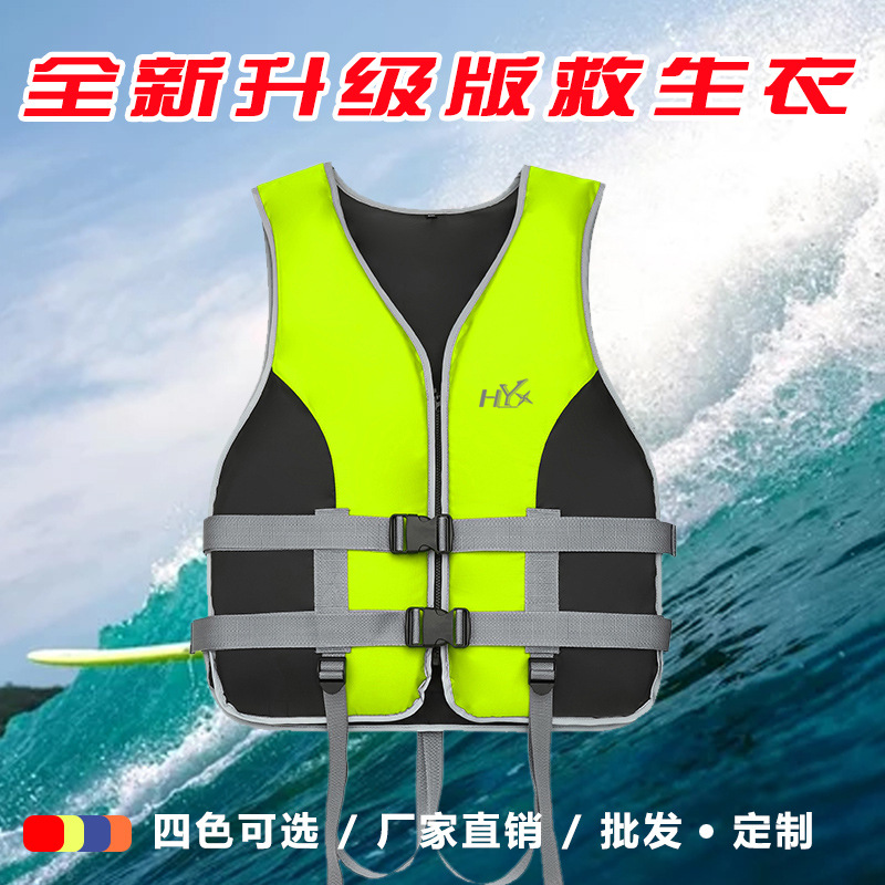 Wholesale adult life jackets, drifting buoyancy jackets, vest manufacturers, direct sales, Oxford cloth, swimming life vests, customizable