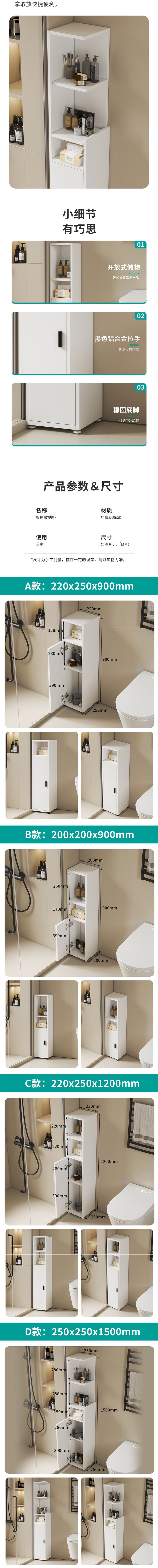 Wall corner bathroom cabinet honeycomb aluminum standing cabinet bathroom side cabinet high cabinet crevice storage cabinet waterproof narrow cabinet storage cabinet