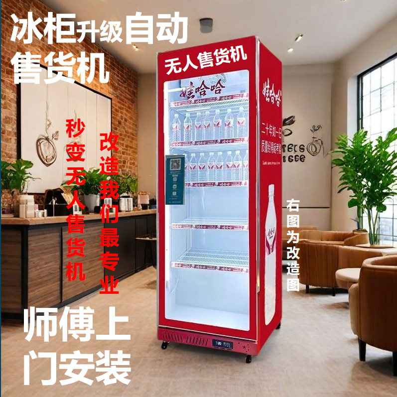 Commercial unmanned vending machine, open door vending machine, fully automatic intelligent system, scanning code, single door vertical beverage