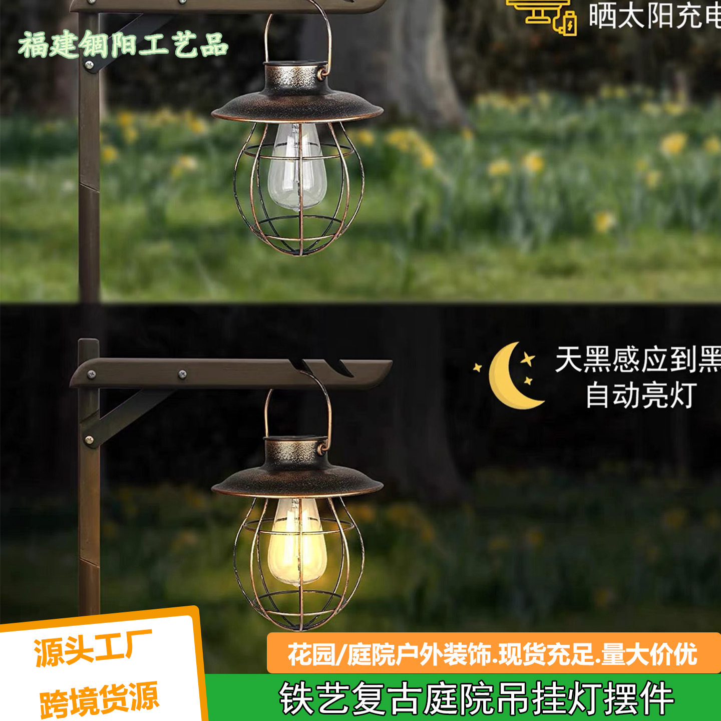 太阳能复古挂灯铁艺LED吊灯庭院灯吊灯阳台防水室外花园灯笼装饰