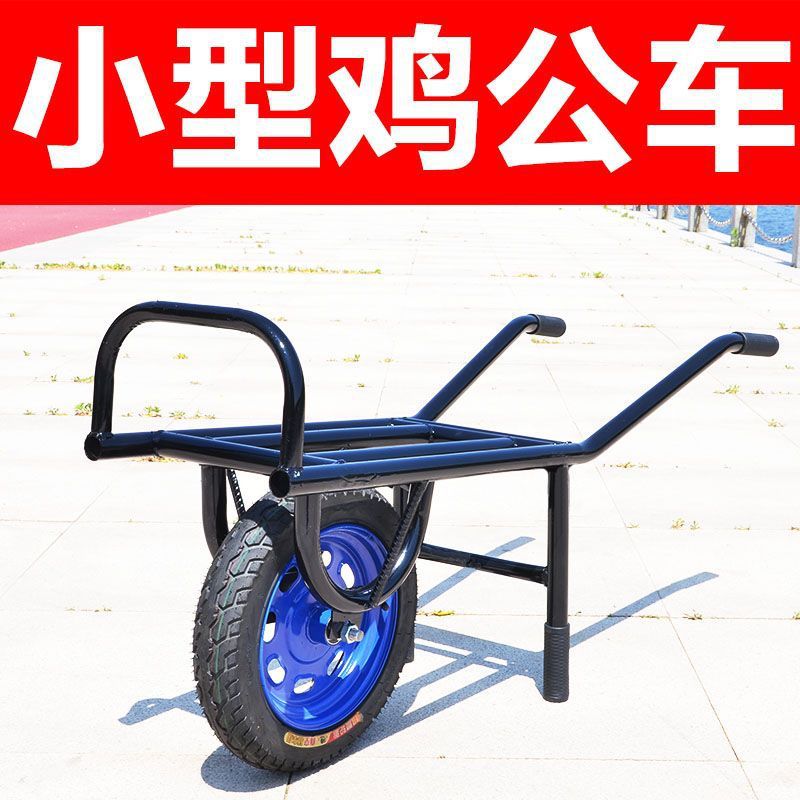Unicycle, chicken bus, single wheel driver, cart, small cart, small picking cart, vegetable greenhouse, agricultural orchard, household use