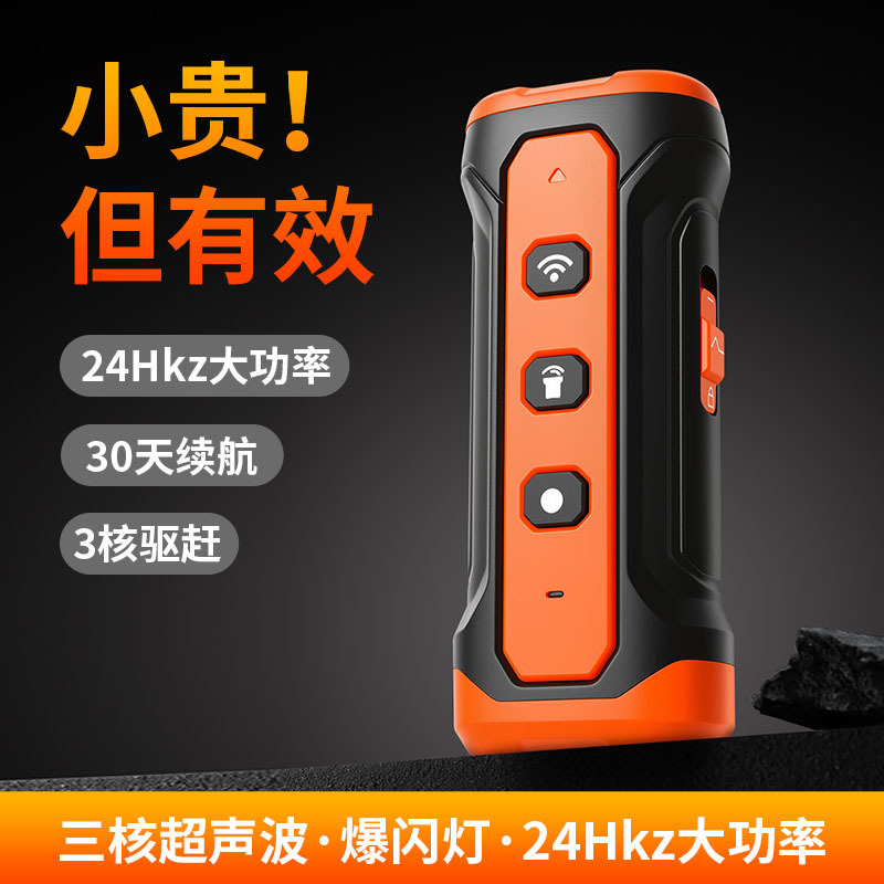 Cross -Bordder Взрыв Ultrasonic Bark Anty -Bark Anty -Dog Call Artifact Зарядка инвертор инвертор светодиодный освещение