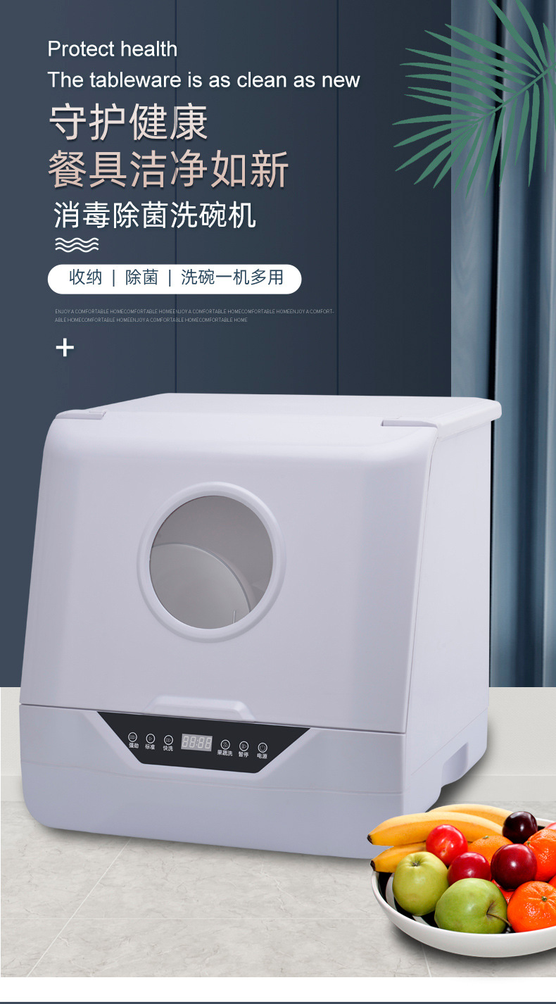 特价款--洗碗机--详情页_01.jpg