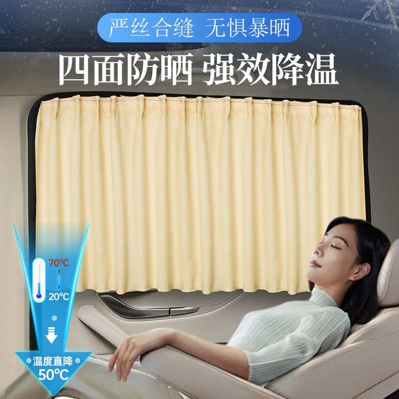 Автомобиль Sunshade High -Presision Velvet Sunscreen Smost Adge Track Встроенную дорожку для охлаждения транспортного средства и солнечного файла