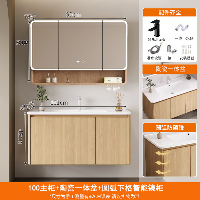 Wood colored honeycomb aluminum bathroom cabinet, mirror cabinet, combination of circular arc angle ceramic integrated basin, washbasin, sink, and wash basin