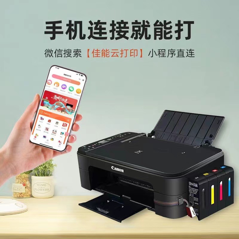 新款3665打印机家用小型复印一体机无线喷墨学生彩色手机照片办公