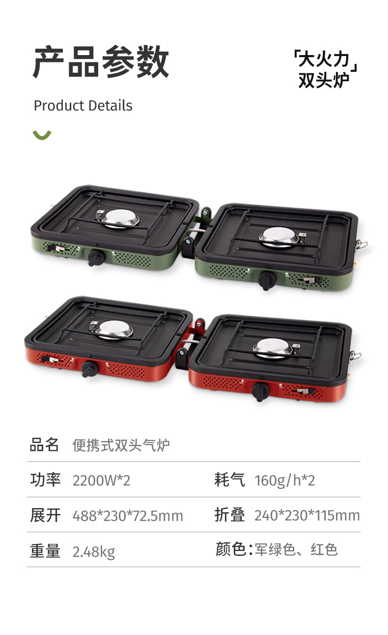 Outdoor picnic, card stove, camping stove, folding and portable double head gas stove, picnic, barbecue, strong fire stove