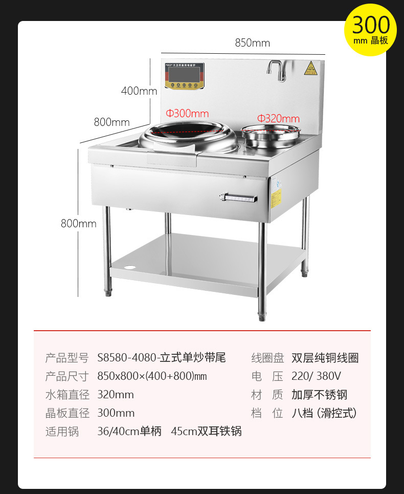 Commercial induction cooker with concave surface, high power 15KW, hotel restaurant cafeteria kitchen, intense fire stir fry stove, small stir fry stove, electric stir fry stove