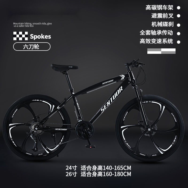 Mountain bike, adult off-road, men's and women's lightweight road, variable speed racing, student