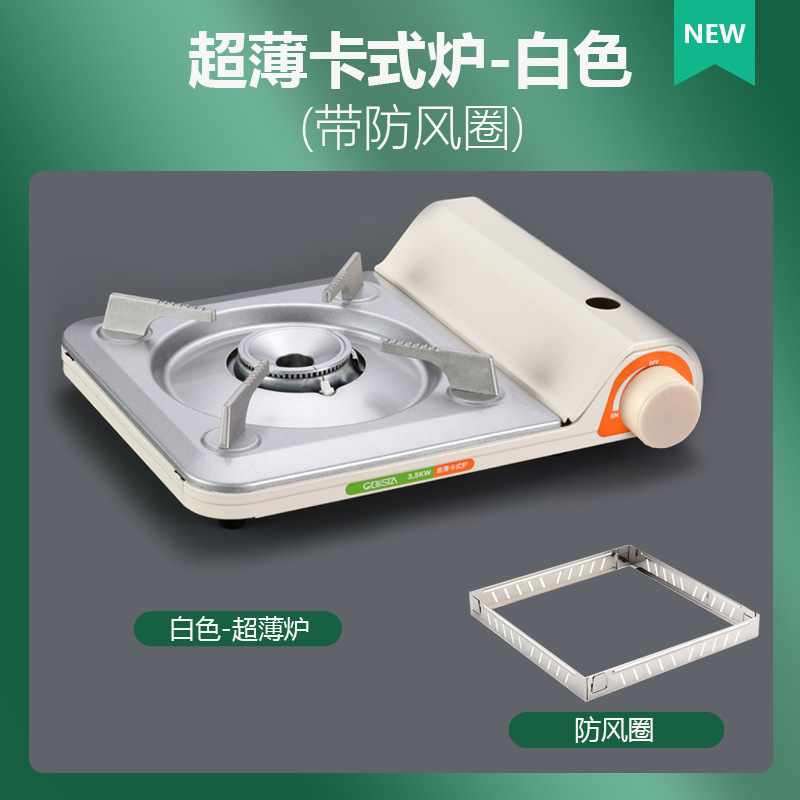 Outdoor portable windproof card stove, commercial ultra-thin smokeless gas barbecue stove, magnetic suction tank, camping campsite