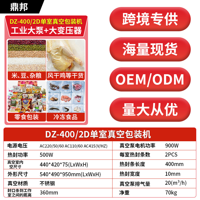 Wholesale of Cross border Foreign Trade Commercial Desktop Vacuum Packaging Machine, Catering Food Vacuum Fully Automatic Compression Sealing Machine