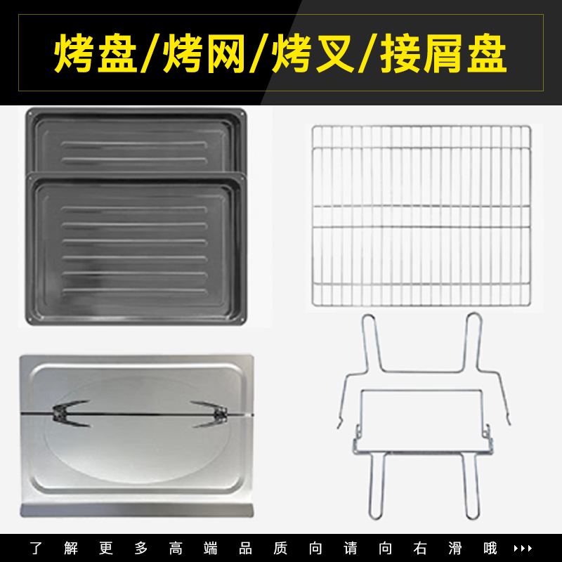 Электрическая многофункциональная духовка Xinchu Wanjia HH60L01B-CRLF