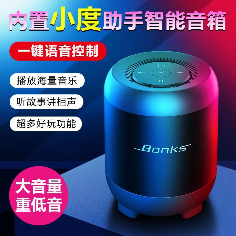 Беспроводная умная Bluetooth-колонка Bonks AI с басом и поддержкой карт памяти