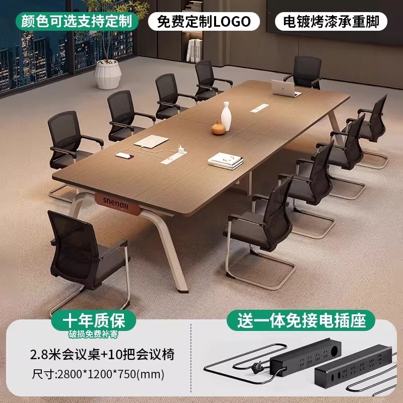 Конференц-стол для офиса Fengjunsheng в современном стиле