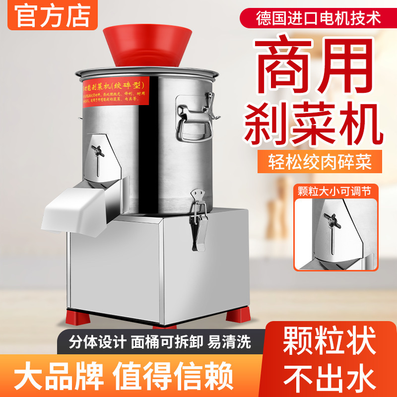 Electric vegetable slicer, commercial vegetable grinder, vegetable chopper, feeding chicken, breeding grinder, vegetable slicer, vegetable trap