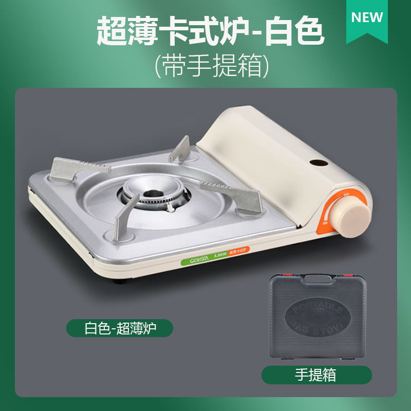 Outdoor portable windproof card stove, commercial ultra-thin smokeless gas barbecue stove, magnetic suction tank, camping campsite