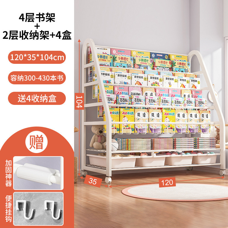 Strictly select children's bookshelf, home picture book reading area, mobile toy storage, simple baby bookshelf shelf, floor standing