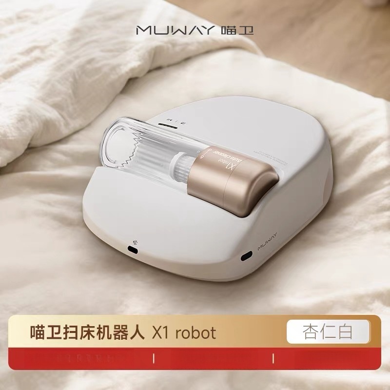 Робот для чистки постельного белья Meow Wei BOTX1