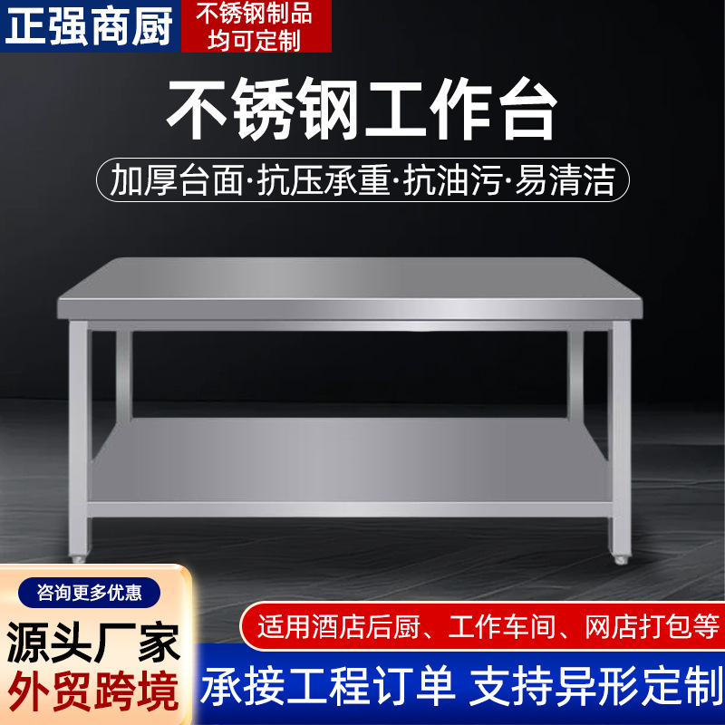 Рабочий стол из нержавеющей стали Zhengqiang Commercial Kitchen