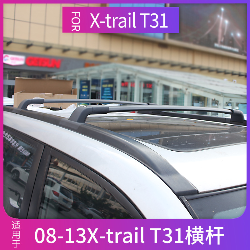 Применимо к 08-13 старым Qijun Luggage Rack x-Trail T31 Специальный алюминиевый сплав-батон