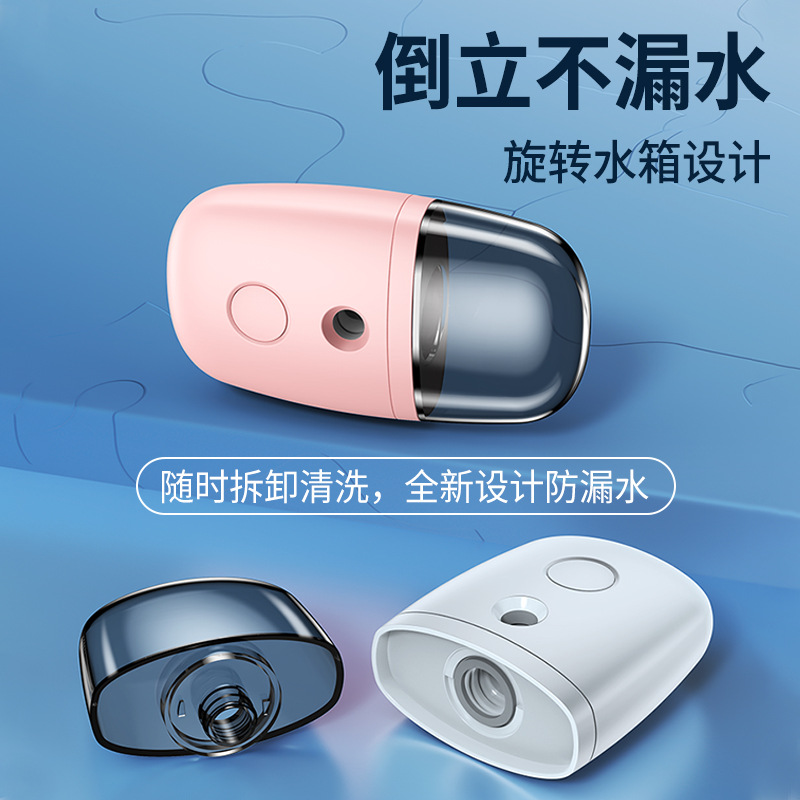 Портативный увлажняющий нано-спрей Simplicity CN-201