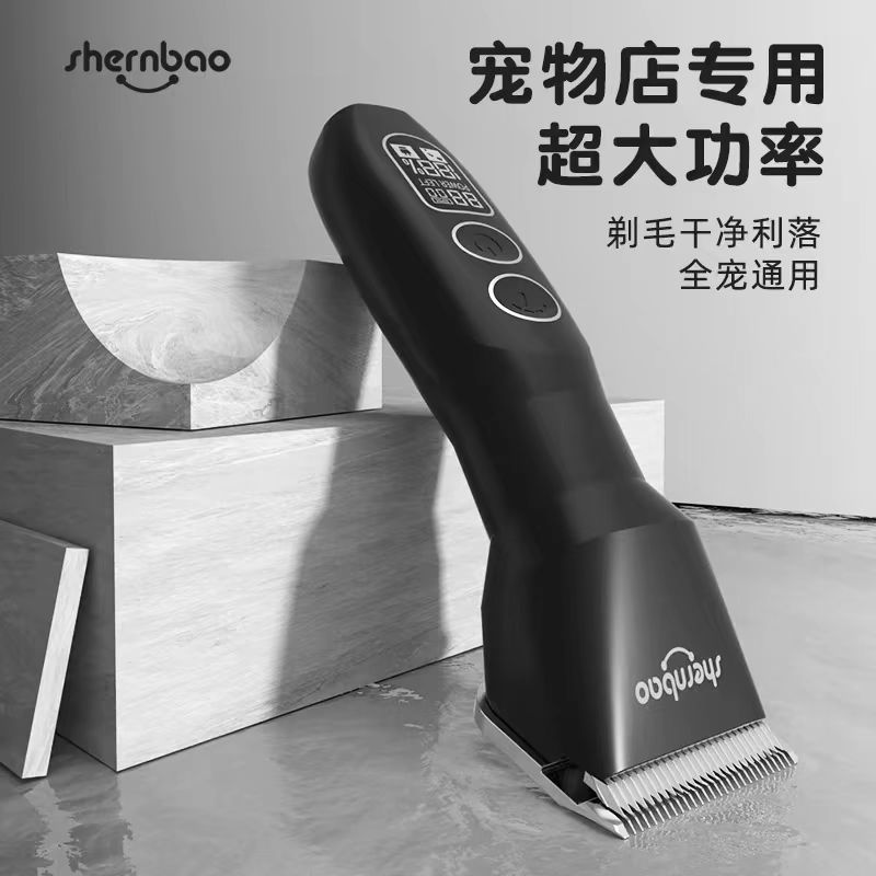 Shenbao Pet Electric Ncissors Pet Store Professional Dog High Power Beaver Fader Golden Retriver Husk