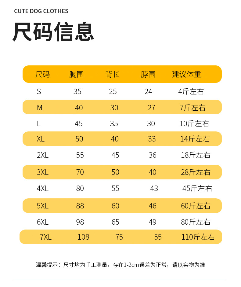 宠物服装_06.jpg