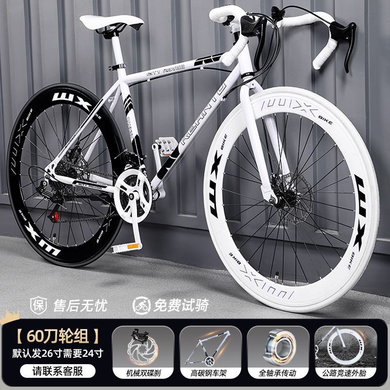 Road bikes for adults with variable speed, dead fly, ultra light bends, racing cars, student models, male and female solid tires, internet famous bikes