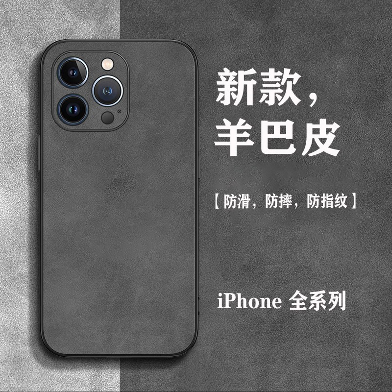 苹果15手机壳iphone13简约14pro羊巴皮11男款xr高级感xsmax保护套