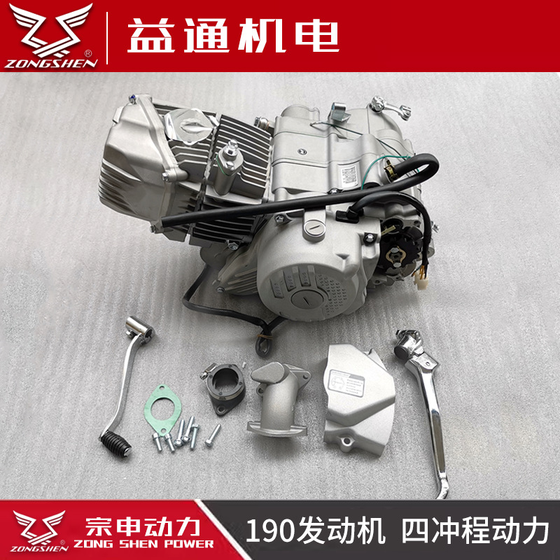 宗申 W190cc Engine Pin Pin начинает 5 шестерни 4 -й удар.