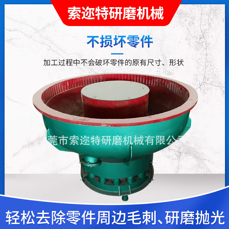 Manufacturer supplies flat bottomed industrial vibration grinding machines, rubber grinding machines, hardware vibration grinding and polishing machines in stock