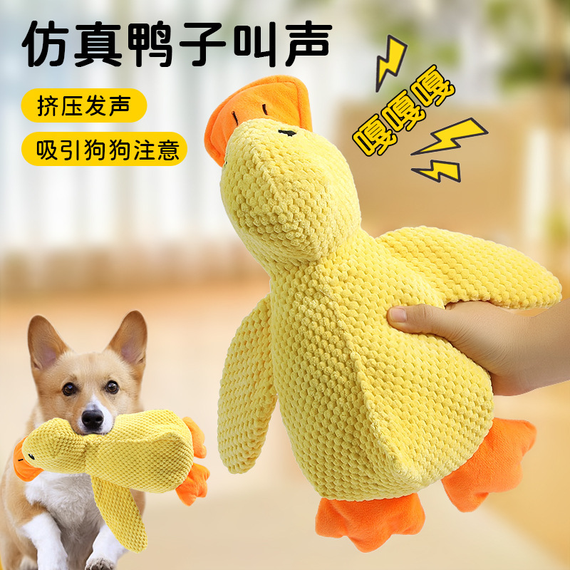 B.Duck, плюшевая игрушка, избавление от скуки, издает звуки, домашний питомец