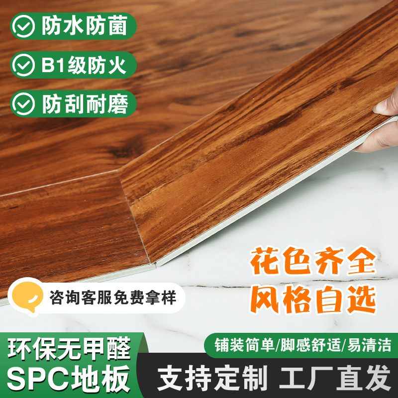 SPC Stone Plastic Lock Пол Новый материал ПВХ Snap Stone Crystal Crystal Environmentally, устойчивый