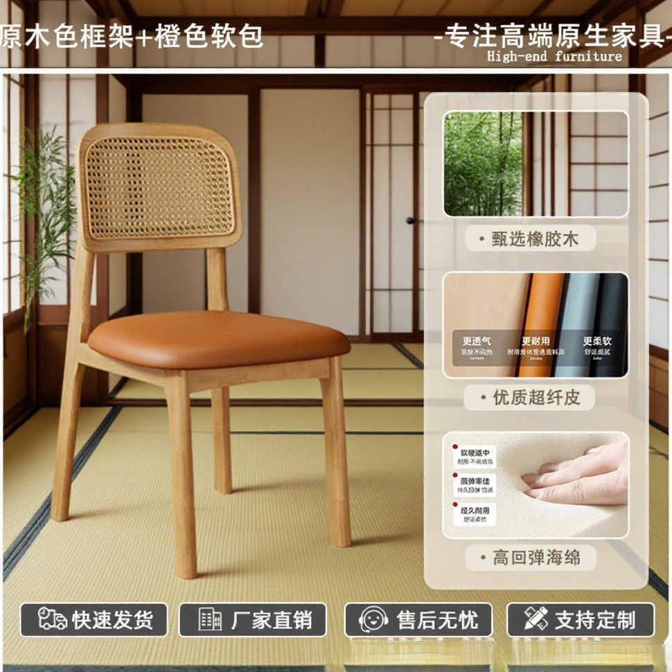 Стул обеденный Xingpu Furniture в скандинавском стиле с ротангом