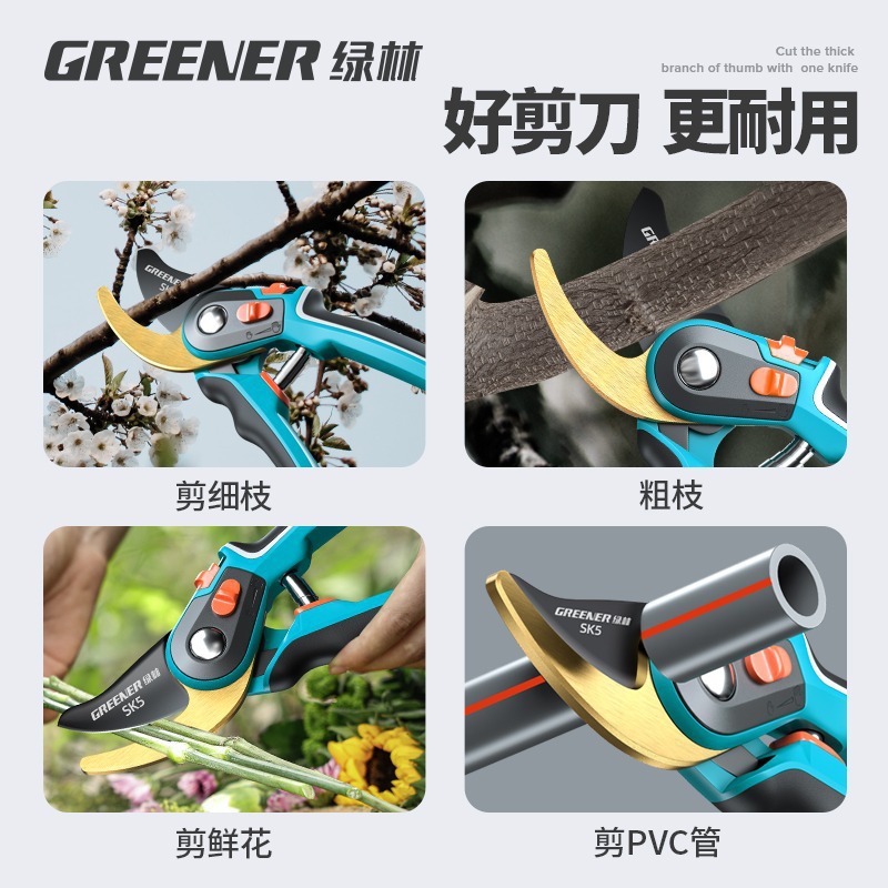 绿林SK5修枝剪贴合手掌久握不累 粗枝省力园艺剪刀园林专用花枝