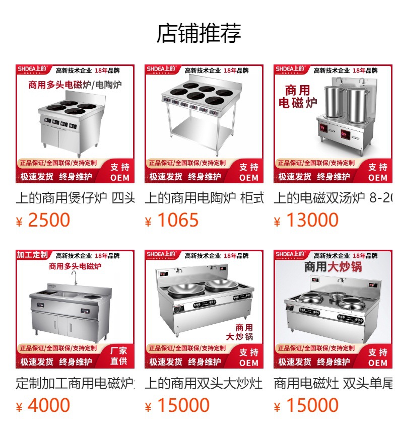 商用厨具 多头电磁炉 电陶炉煲仔饭机 台式煲仔炉厨房灶具定制