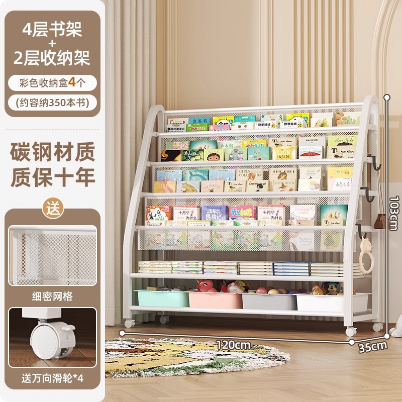 Children's picture book rack, reading area, movable toy storage rack, simple baby bookshelf storage rack, floor standing storage rack