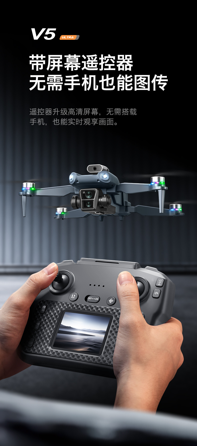 Cross border V5 unmanned aerial vehicle dual camera aerial photography with screen remote control aerial photography aircraft folding remote control aircraft