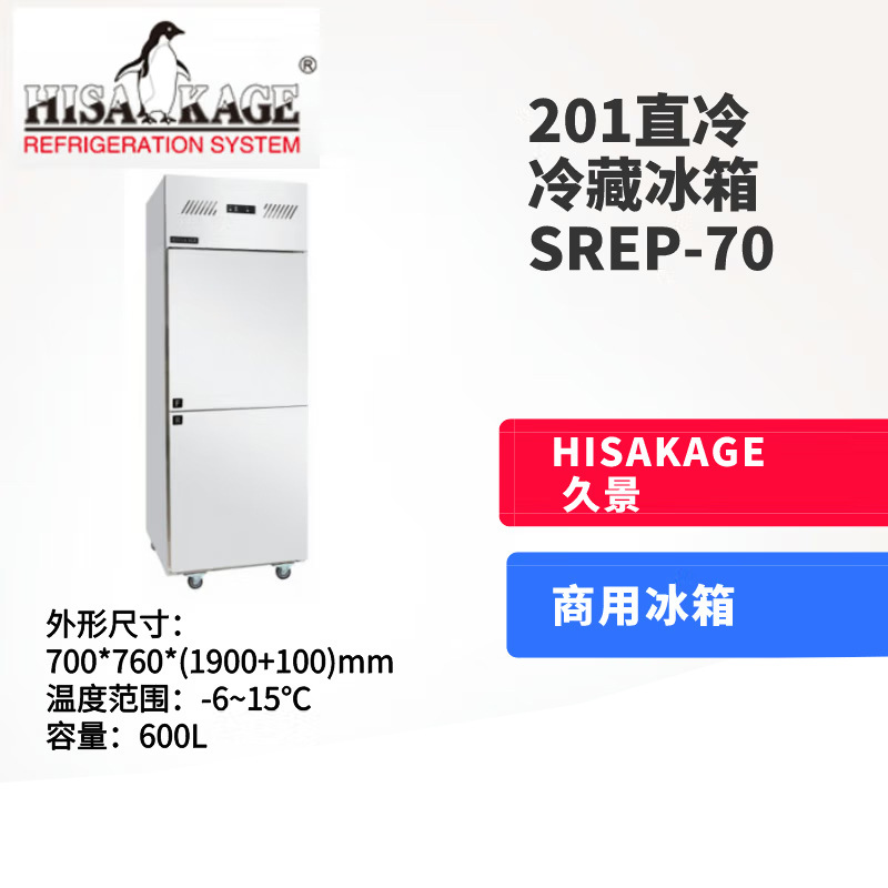 Jiujing Six Door Refrigerator Commercial Direct Cooling Freshness Preservation Refrigeration and Freezing HISAKAGE Air Cooled Console LREP-120