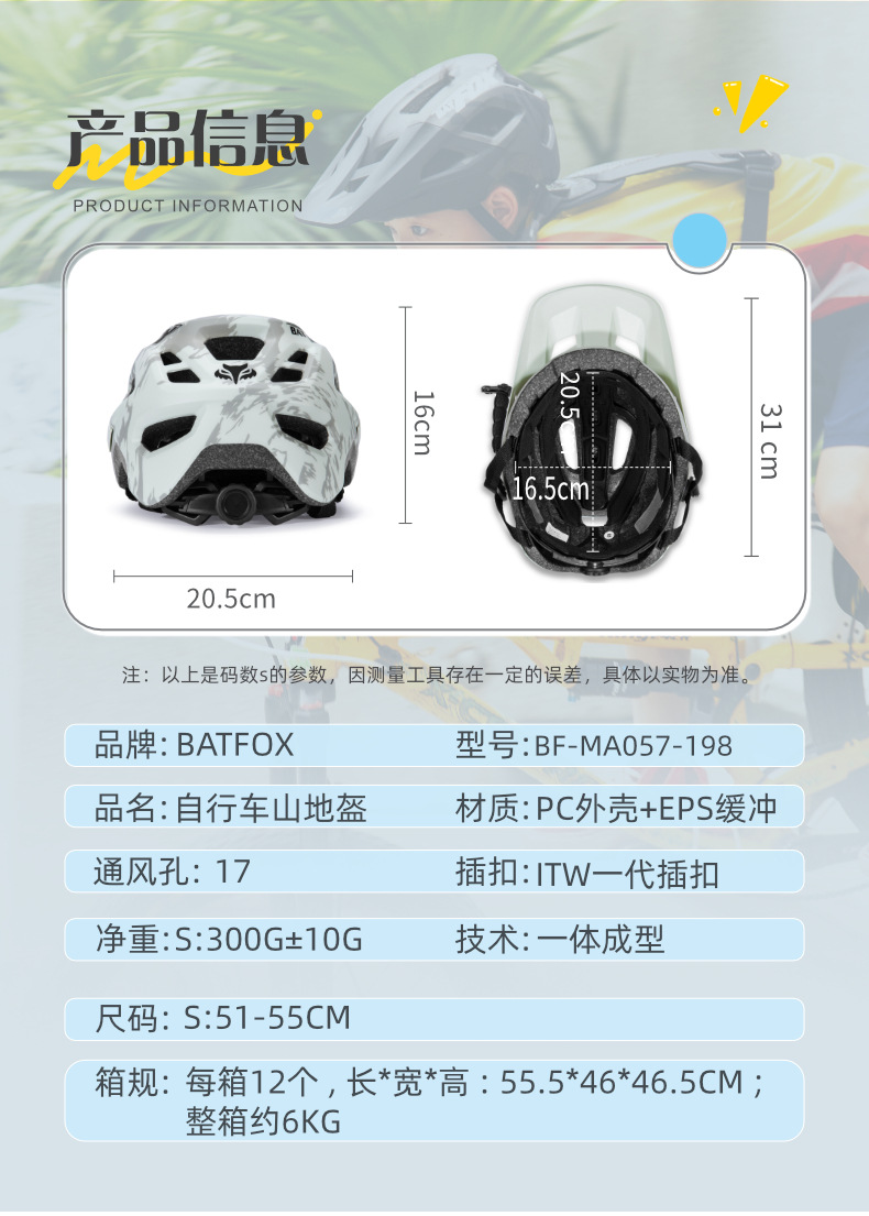 BAT FOX山地自行车头盔男女青少年成人速降单车骑行头盔装备半盔