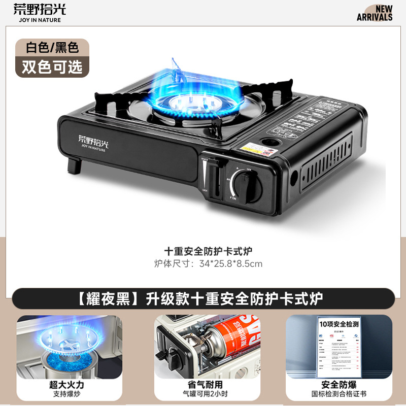 Card stove, outdoor, batch camping stove, cooking utensils, portable hot pot, card magnetic gas stove, gas stove, gas stove