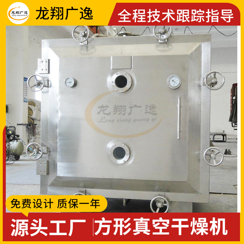 Powder material square vacuum dryer Ceramic clay industry vertical dryer Polyethylene vacuum drying equipment